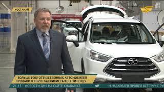 Больше 1000 отечественных автомобилей продано в КНР и Таджикистан в этом году