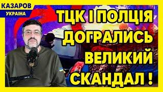 ТЦК і поліція догрались! Великий скандал! 18-ти річних на фронт. Платні дороги. Єхануров / Казаров