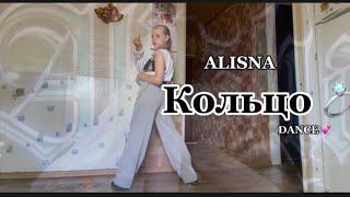 ALISHA ‘’кольцо’’ Valeria Rhee Dance Cover