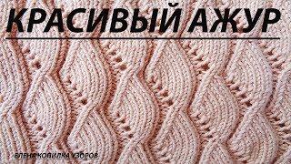 Узор спицами Ажурный схема и описание /Openwork pattern with spokes