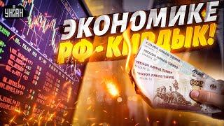 Россияне, готовьтесь! Экономика пошла ко дну, цены взлетели. Срочное решение Центробанка