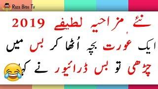 Biryani Jokes in Urdu 2019