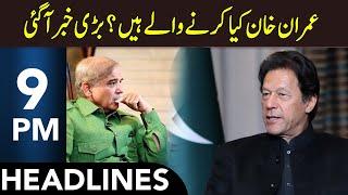 Imran Khan's Smart Move | Headlines 9 PM | 29 May 2025 | 365 | EM1P
