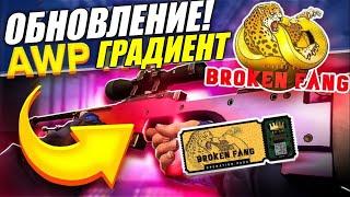 ПОЛНЫЙ ОБЗОР НА ОПЕРАЦИЮ CSGO 2020 - ОПЕРАЦИЯ "Сломанный клык"