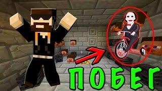 Побег от пилы - прохождение карты от подписчика - Minecraft #32