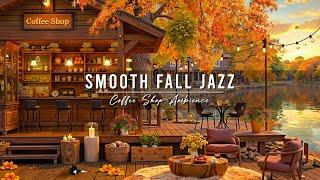 Smooth Jazz Music to Work, Study  Cozy Fall Coffee Shop Ambience & Relaxing Jazz Instrumental Music