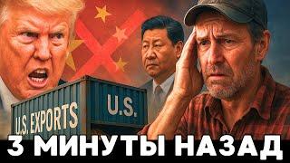 Китай полностью ушел из рынка США, обвалив экспорт на 94% с начала года! фермеры доведены до отчаяни