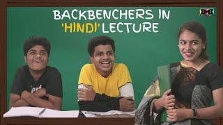 Back Benchers in Hindi Lecture | Backbenchers | BMB