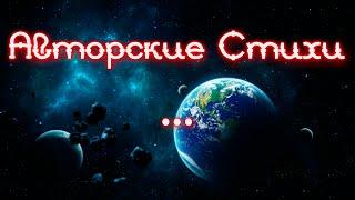 Авторские стихи о жизни - Рассыпал гречку на полу...