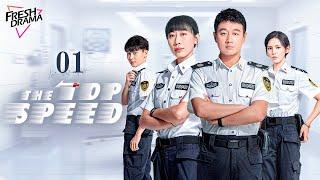 【Multi-sub】The Top Speed EP01 | Tong Dawei, Ren Suxi, Zhang Yuxi | 奔跑吧，医生 |  | Fresh Drama