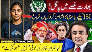 India's MADNESS touches next level | Spying for ISI: Arrests in India | Has Imran Khan made a DEAL?