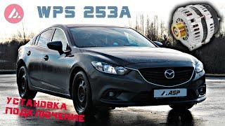 Автозвук в Mazda 6 gj #4. WPS 253A (WAI 253A) Установка в Mazda 6 gj и подключение . ASP