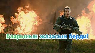 Жөн жерден күнөөлүү бөлүп акыры баарынын жазасын берди!#кино #кыргызча #кыска