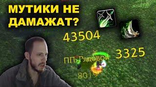 ПЕРВОЕ ПВП НА МУТИ РОГЕ | WOW CATACLYSM