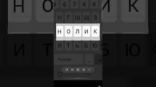 Нолик из фиксиков #shorts #мемы #фиксики #клавиатура