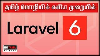 Laravel Tutorials In Tamil | PHP Framework | Beginners | Step By Step | NN Tamil