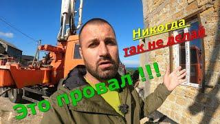 Дом с террасой как нельзя строить! Дом из ракушняка в 2 этажа #домвкрыму​ ​ #крым #построитьдом ​ ​