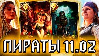 Гвинт ПИРАТЫ ПАСИФЛОРЫ - патч 11.02 / колода Нильфгаард гайд / ведьмак gwent witcher