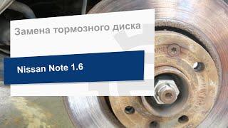 Замена тормозного диска на Nissan Note (Brembo 09.9078.10)