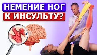 Немеют ноги — что делать? ТОП-3 способа снять онемение ног