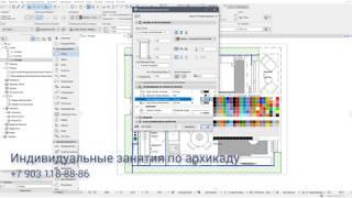 Сплошная штриховка стен в архикаде