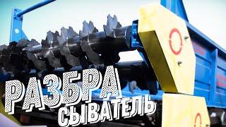 Новый навозоразбрасыватель ПРТ. Разбрасывайте экономно!