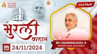 Mahadevnagar Live Murli - 24/11/2024 | 6.30 AM