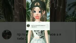 || давненько меня не было извиняюсь #zepeto #topvideos #зепето #рек #рек #хочувтренды