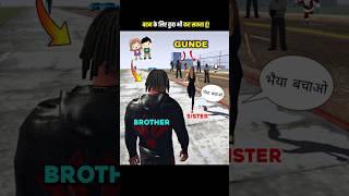 बहन के लिए कुछ भी  Brother & Sister Story | indian Bike Driving 3D | #shorts #indianbikedriving3d