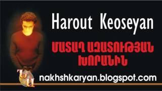 Harout Keoseyan   Զոռով ջան զոռով