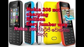 how to repair nokia 208 usb charging way/jumber/nokia 208 not charging in sinhala