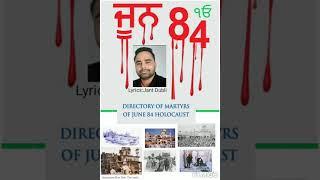 June 1984 history (lyrics jant dubli) Gurjant Singh Gill. Book 84