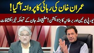 Shocking Revelations of Matiullah Jan | Sahafi With Matiullah Jan | Neo News | JF2R