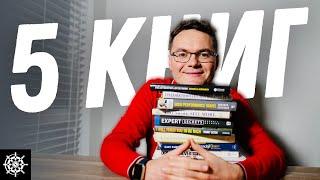 5 книг для инвесторов на 2022 год / Дэвид Колесников