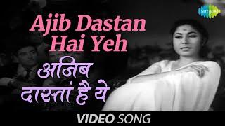 Ajib Dastan Hai Yeh | Video Song | Dil Apna Aur Preet Parai | Raaj Kumar, Meena K | Lata Mangeshkar