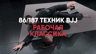 Рабочая Классика / Нислайс / Knee Slice