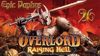 Overlord Rising Hell - 26 - Финал - Зло Вечно!