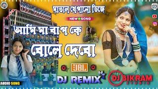 Ami Maa Baap Ke Bole Debo Dj Songs | 2024 Durga Puja Spl Khatra Matal Dance Mix | Dj Bikram Studio