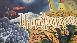 Настольная игра ИМАДЖИНАРИУМ, классическая / IMAGINARIUM Board Game, classic