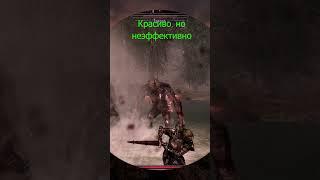 Уникальный меч Бладскал (#skyrim#shorts#бладскал)