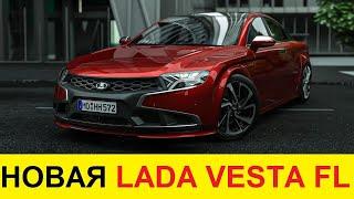 НОВАЯ LADA VESTA FL (2021) ОБЗОР - ЦЕНА, КОМПЛЕКТАЦИИ И ДВИГАТЕЛИ