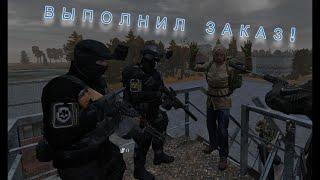 ВЫПОЛНИЛ ЗАКАЗ ВО ВРЕМЯ ЭКСПИДИЦЫИ НА ЮПИТЕР! (DayZavr) [ Dayz STALKER RP ]