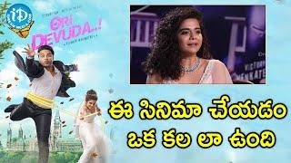 ఈ సినిమా చేయడం ఒక కల లా ఉంది  Mithila Palkar #OriDevuda Team Hilarious Interview With Bithiri Sathi