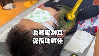 ASMR 收藏级刮耳！中国采耳师节奏感非常棒