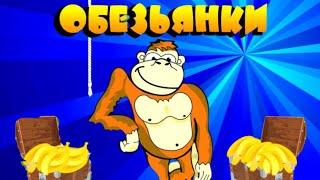 Казино Вулкан НА ДЕНЬГИ / Как играть и выиграть в ОБЕЗЬЯНКИ CRAZY MONKEY / Игровые автоматы онлайн