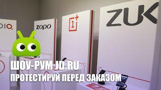 Шоу-рум JD.ru: протестируйте гаджеты перед заказом