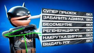 ОБЗОР НА ЧИТ LEET 1337, КАКИЕ ФУНКЦИИ ИСПОЛЬЗОВАТЬ НА ГТА 5 РП И МАДЖЕСТИК!