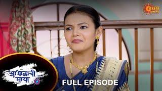 Abhalachi Maya- Full Episode | 10 Nov 2022  | Marathi Serial | Sun Marathi