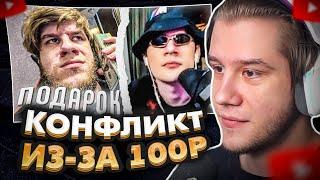 ЛАГОДА СМОТРИТ: БРАТИШКИН БОМБИТ НА ЛАГОДУ ИЗ-ЗА ПОДАРКА 