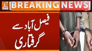 Arrest from Faisalabad | Breaking News | GNN